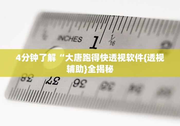 玩家必读“天天快来麻将有挂吗(确实真的有挂)-知乎