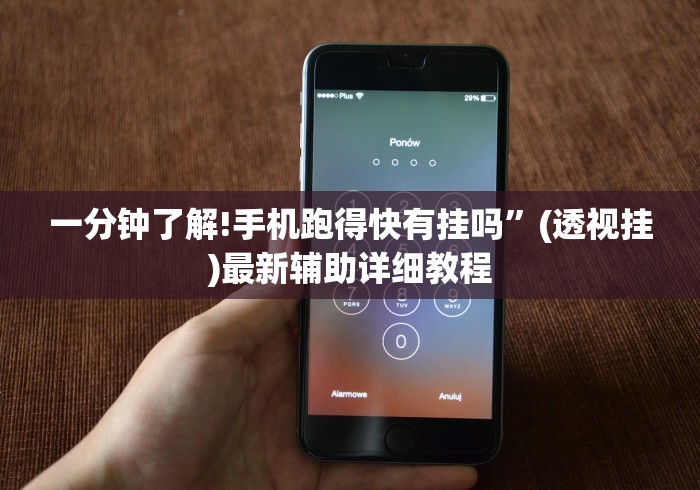 开挂教程“微乐棋牌挂”开挂(透视)辅助神器
