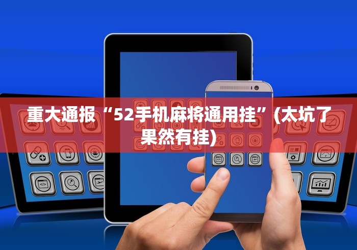 3分钟教程“跑得快真人版赢钱给现金”分享辅助外挂教程