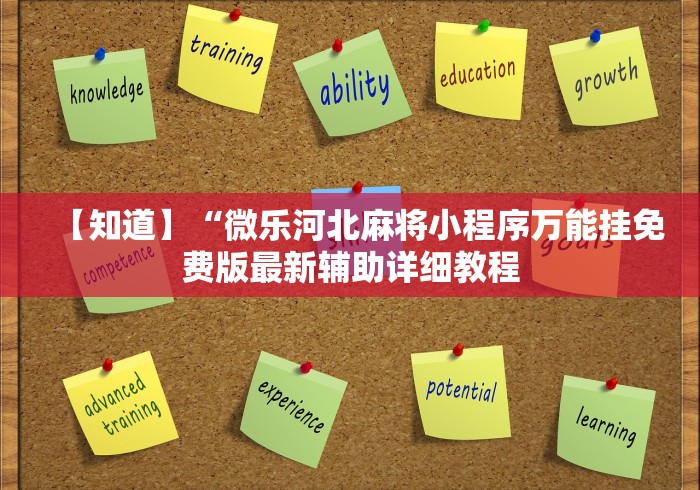 终于知道”棋牌挂件	”(助赢详细开挂教程)