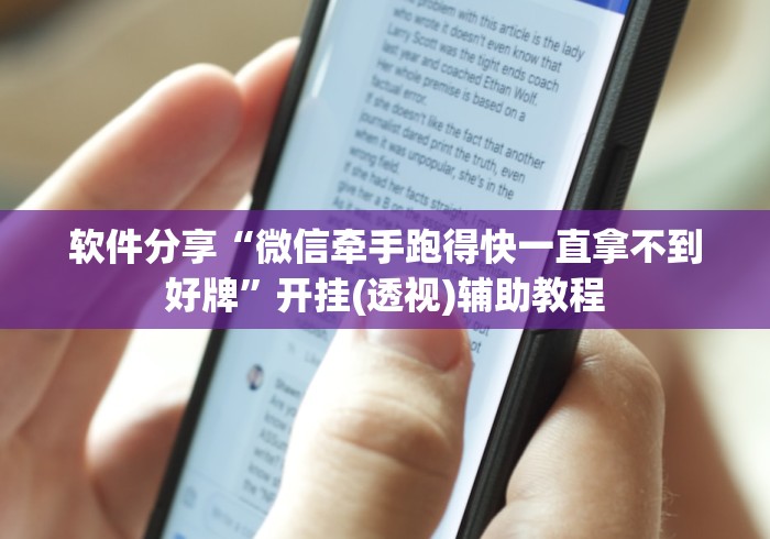 最新总结“逮狗腿技巧十句口诀表”有挂详细开挂教程