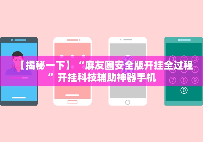 最新技术“上品长乐十三水怎么赢”2025开挂教程步骤