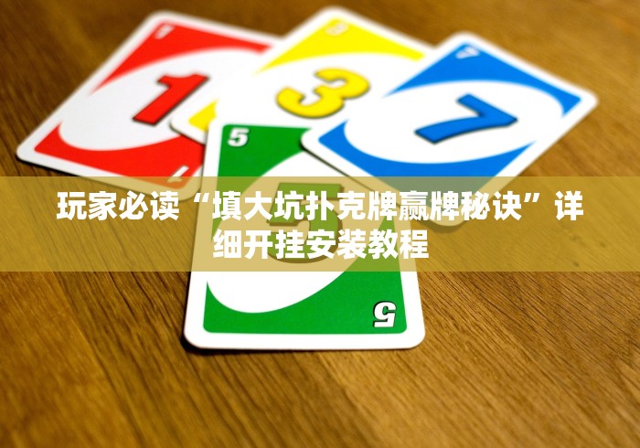 科技媒体实测“微乐捉鸡麻将小程序怎样免费开挂”(最新透视辅助上线)
