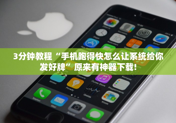 软件分享:金州水鱼挂怎么开”通用版下载教程!