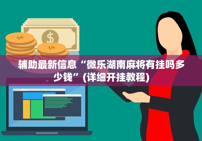 软件分享:金州水鱼挂怎么开”通用版下载教程!