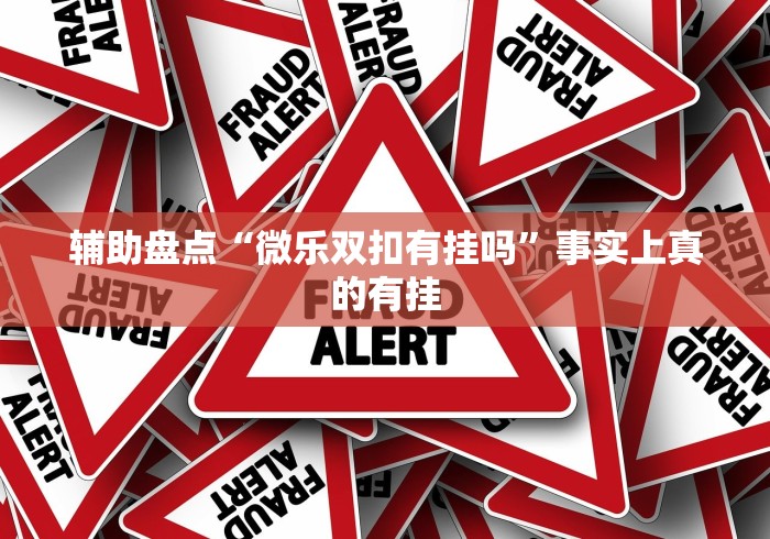 玩家最新攻略“胡乐阳泉麻将开挂最新版更新内容	”通用版下载教程！