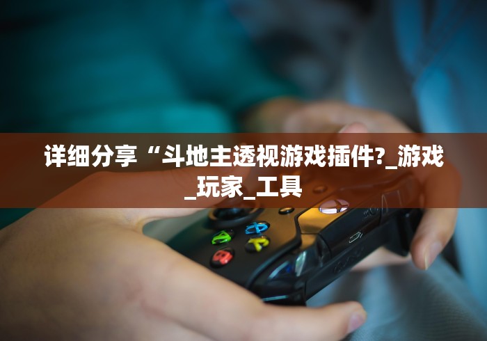 盘点一款“微乐龙江麻将怎么提高胜率”通用版下载教程