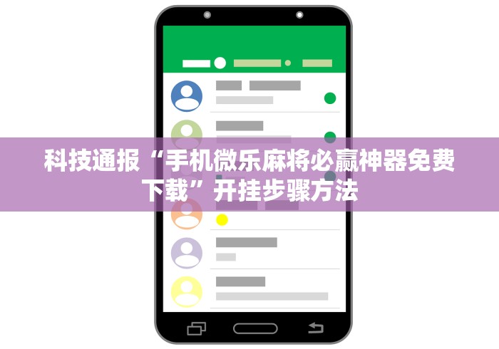 辅助挂机软件“填大坑软件赢钱”(果然有透视挂) 