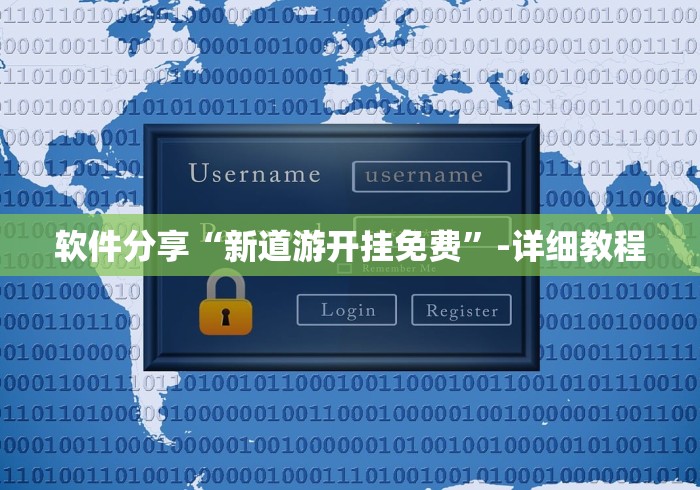 最新引进“微乐北京麻将怎么提高胜率	”揭秘透视辅助万能挂