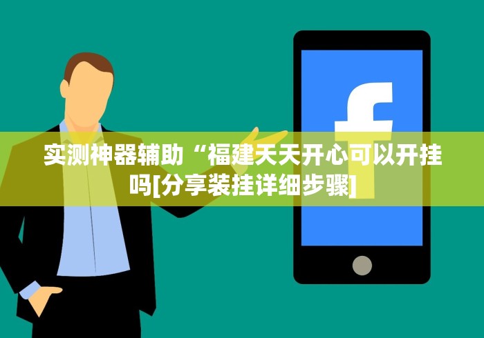 2026最新版下载“先锋大厅挂怎么购买	”-必赢神器安装