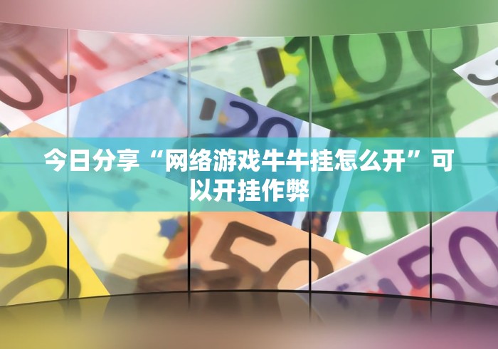 7分钟揭秘有没有斗地主透视软件”详细开挂玩法