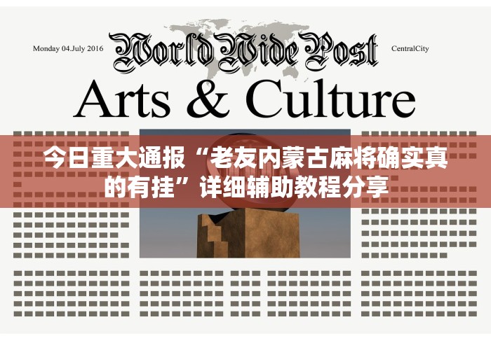 教程更新!“余干中至麻将挂先试用后付款”(最新透视辅助上线)
