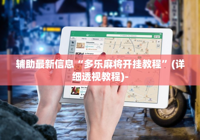 科普一下广丰五十k记牌技巧!专业师傅带你一起了解(确实有挂)
