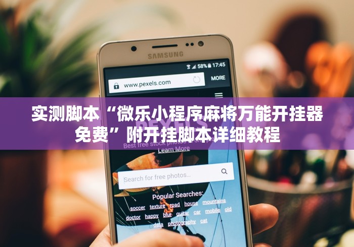 辅助盘点“星辰卡五星可以开挂吗(辅助外挂+教程) 