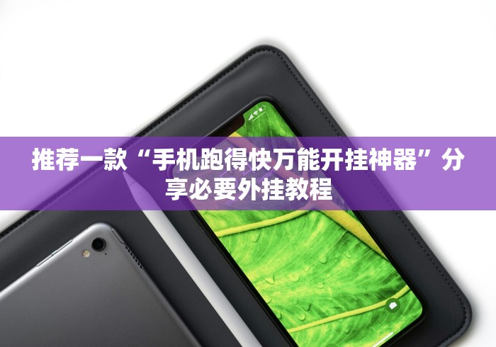 [解答]“微乐广西麻将能买到挂不(详细真的有挂)-知乎