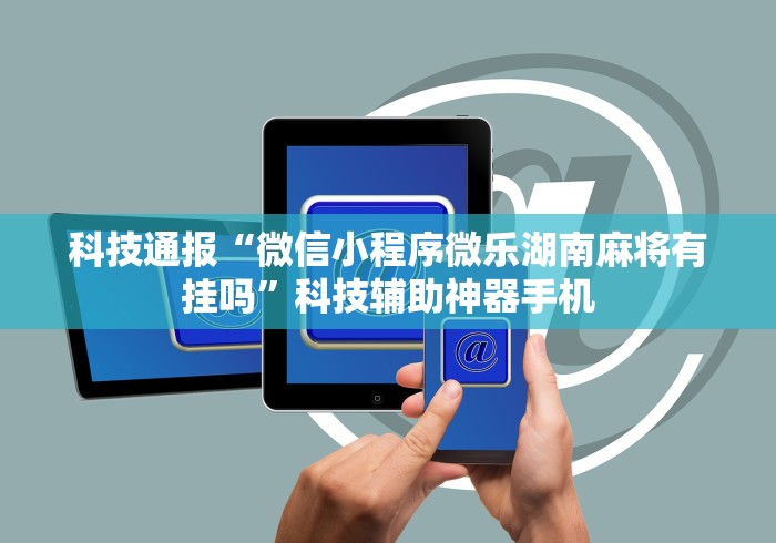最新引进“手机斗地主可以开好友房”掌握辅助功能必胜规则