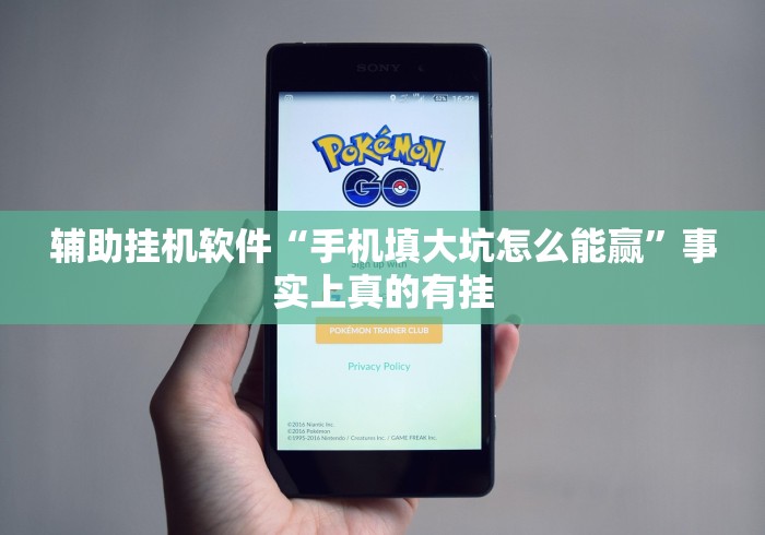 独家分析“微信微乐麻将能开挂吗”开挂辅助软件教程