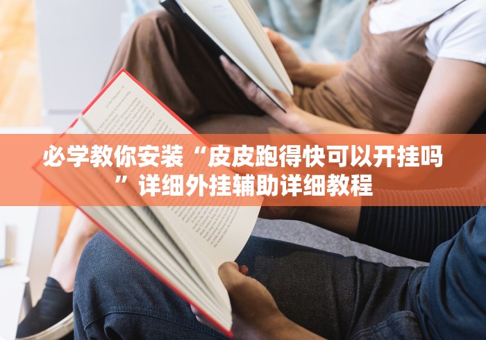 重大来袭“皇冠十三水有没有挂”(透视)其实确实有挂
