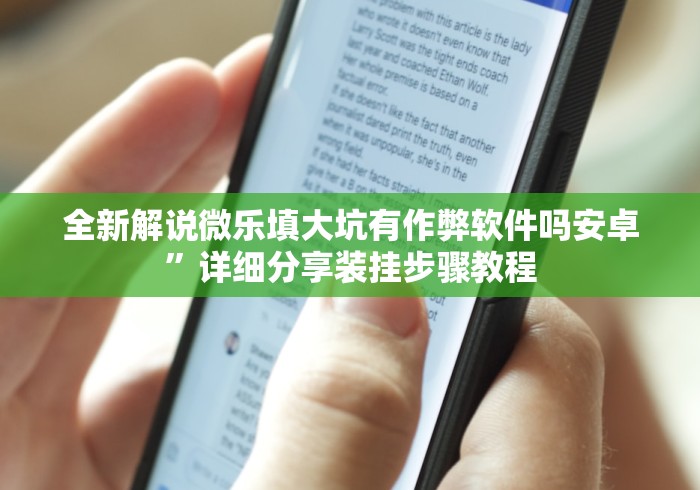 分析必看“决战十三水开挂神器	”(透视)开挂辅助脚本+详细开挂安装教程