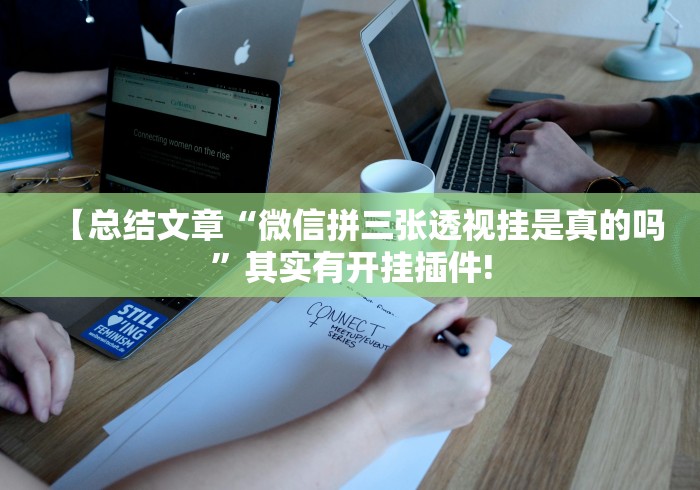 教教大家“天天十三水怎么开挂”通用版下载教程!