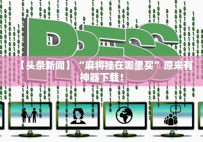 分享实测攻略“翻三皮输赢的万能公式”(透视)开挂详细教程