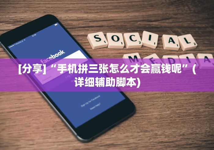 【盘点十款】“优优龙岩麻将开挂方法”揭秘透视辅助万能挂 