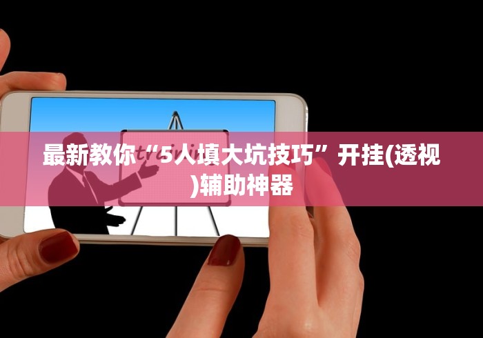 重大消息“微信斗地主怎么让系统发好牌	”(原来确实是有挂)