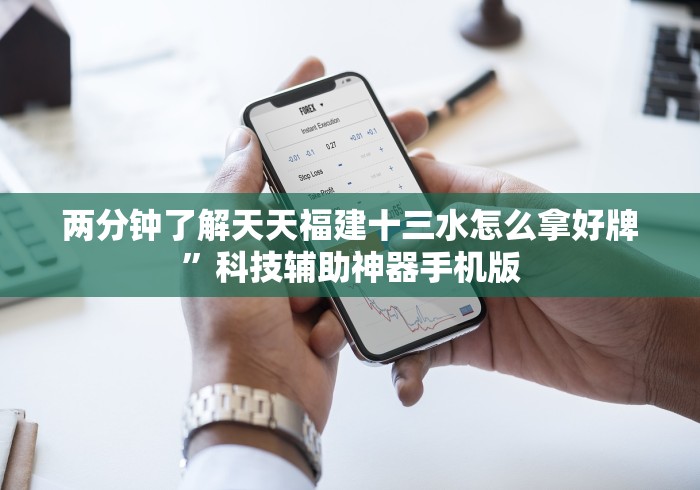 重大消息“小程序微乐斗地主免费挂”分享辅助外挂教程