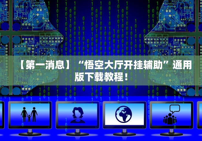 内幕揭晓“手机金花软挂神器”详细分享装挂步骤