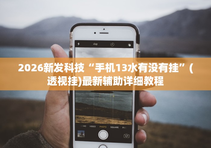 最新一款“微信超级3+1挂”辅助挂下载	”(最新开挂教程)
