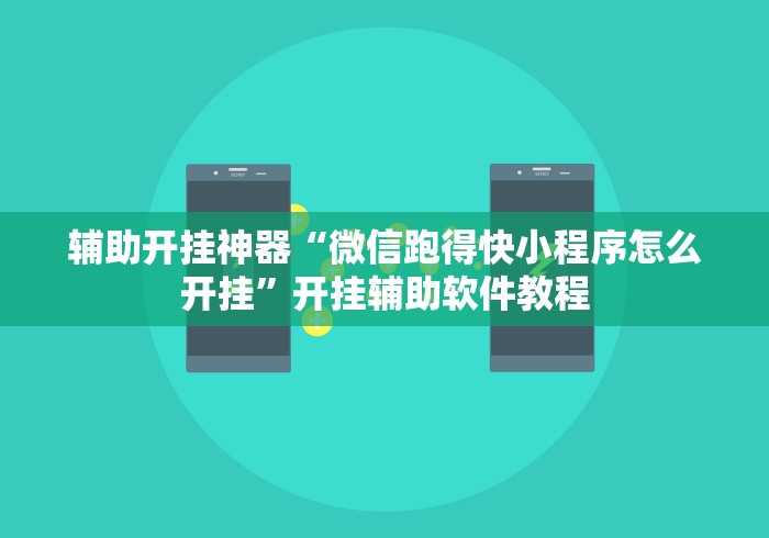 【玩家游戏玩法】“终于发现决胜麻将有挂吗”确实果然有挂 