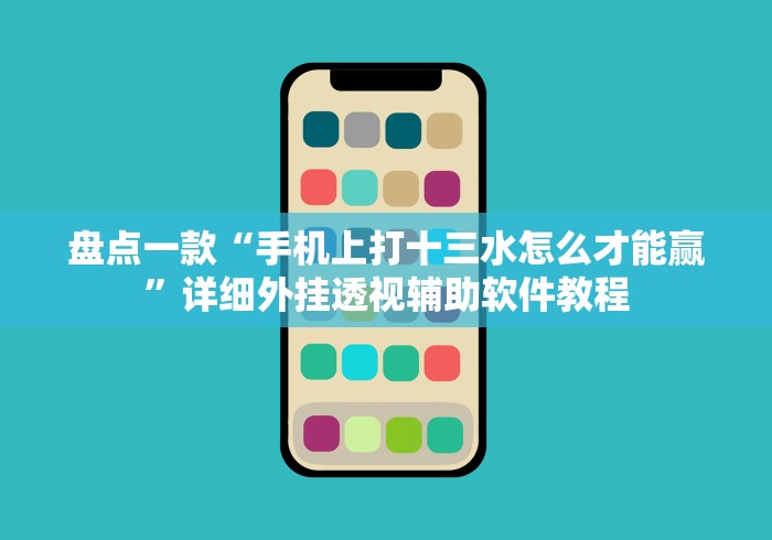 【玩家必看实操】“湖北休闲麻将有挂吗”(必备工具)辅助教学