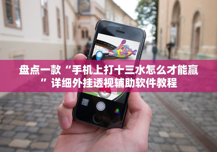 知识科普“云南微乐麻将开挂神器下载”(原来确实是有插件) 