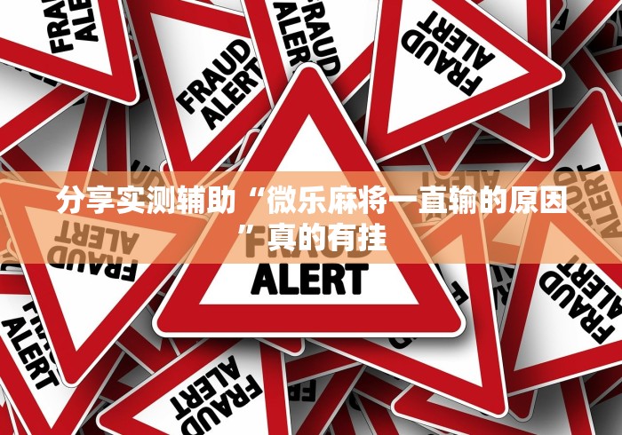 独家解答“微信小程序赣牌圈免费开挂{透视辅助}全揭秘