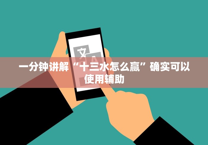 查到实测辅助“微乐跑得快免费挂”详细开挂玩法