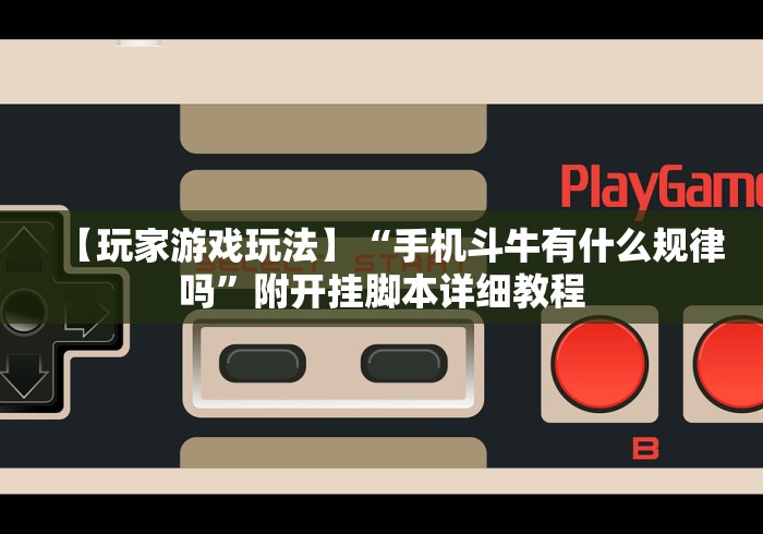 软件分享“微信链接炸金花挂有试用吗	”详细分享装挂步骤