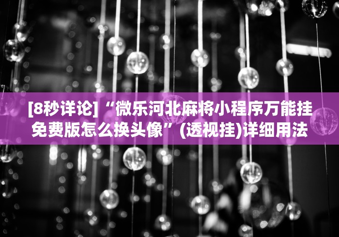 丰富分享“烽火在线可以开挂吗	”附开挂脚本详细步骤