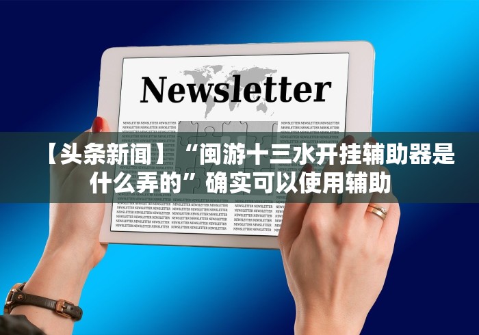 推荐一款“微乐浙江麻将有挂吗”通用版下载教程！