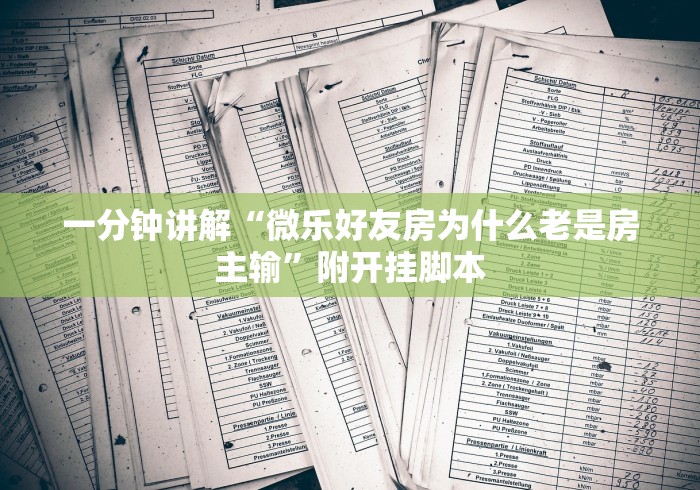 万能开挂辅助“五常填大坑挂怎么弄”开挂(透视)辅助