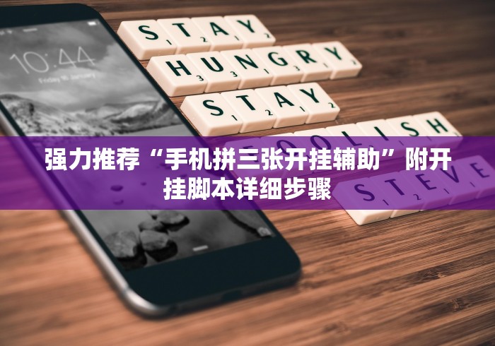 [分析]“皇冠十三水提高胜率大	”(助赢详细开挂教程)