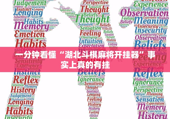 【玩家必看】“微乐挖坑开挂视频教程2020”实测确实有挂