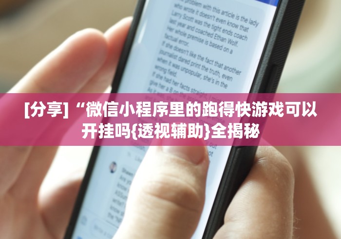 盘点一款“新玄龙大厅有没有透视挂	”(果然有透视挂)