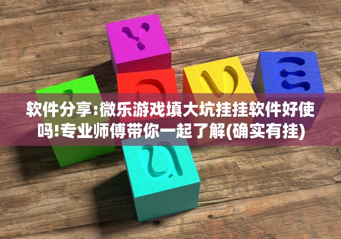 【重磅来袭】“老铁十三水有挂吗”详细外挂安装步骤