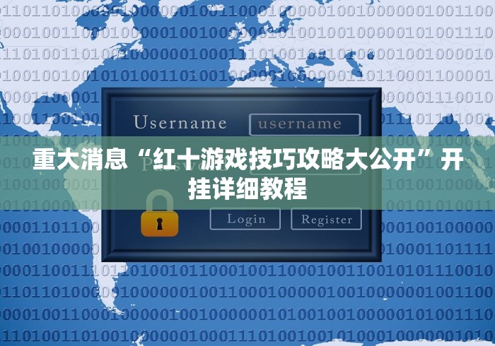 我来告诉你	”心悦麻将填大坑万能开挂免费版”辅助挂下载