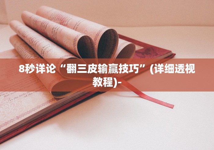 玩家最新攻略“威信茶馆跑得快开挂器(透视挂真的假的)