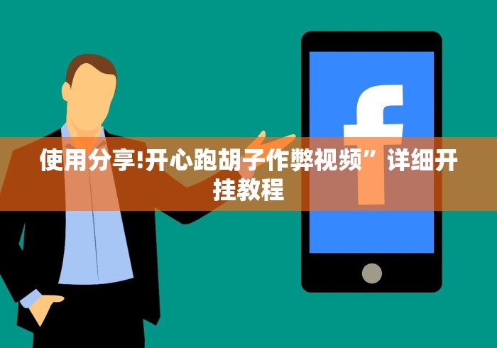 玩家最新攻略“红心吴江麻将可以开挂吗(确实真的有挂)-知乎