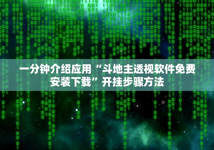 独家分析“朋朋麻将怎么打容易赢	”辅助挂下载”(最新开挂教程)