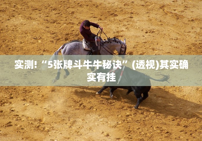 揭秘“手机微乐麻将必胜神器软件”通用版下载教程!