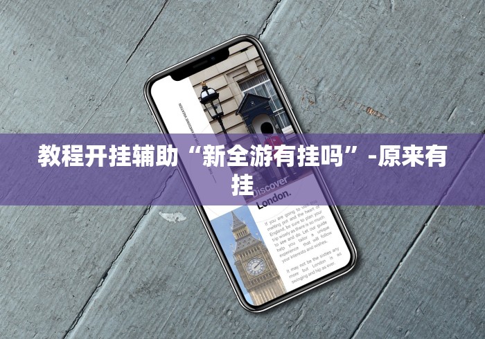 最新一款“微乐过炸胜率最高的方法”附开挂脚本详细步骤
