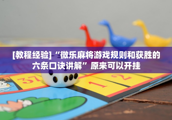 可用版本“掌酷十三张刷胜率是真的吗	”(透视挂)详细用法教程